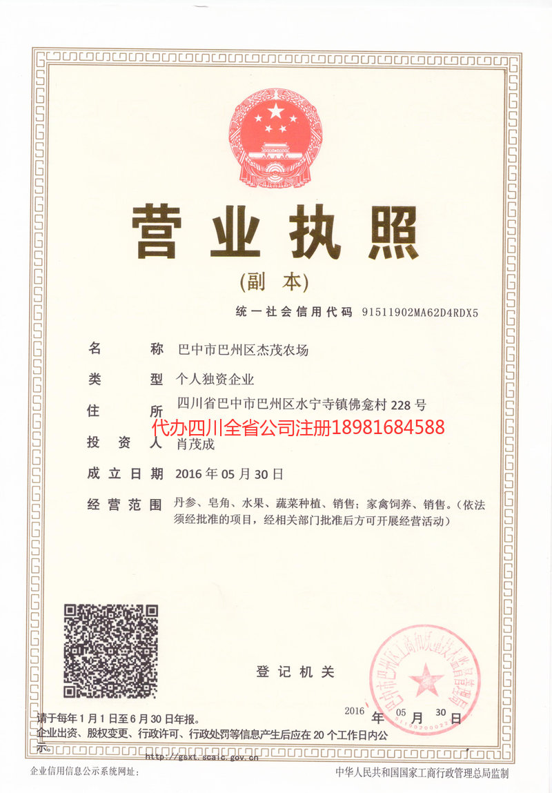 喀什市喀什市杰茂农场